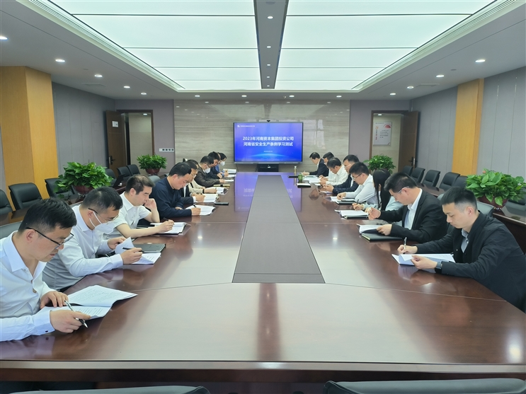 河南資本集團投資公司開展河南省安全生產(chǎn)條例學習測試