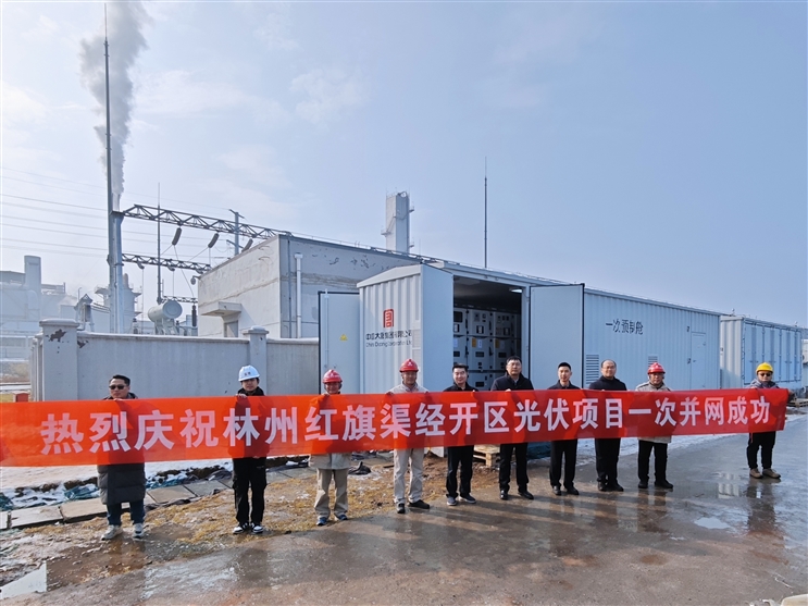 河南新能源布局再傳捷報(bào)！ 開(kāi)封20萬(wàn)千瓦風(fēng)電項(xiàng)目開(kāi)工 林州光伏項(xiàng)目并網(wǎng)發(fā)電